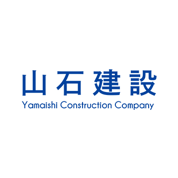山石建設 Yamaishi Construction Company あなたの家づくりをサポートいたします。